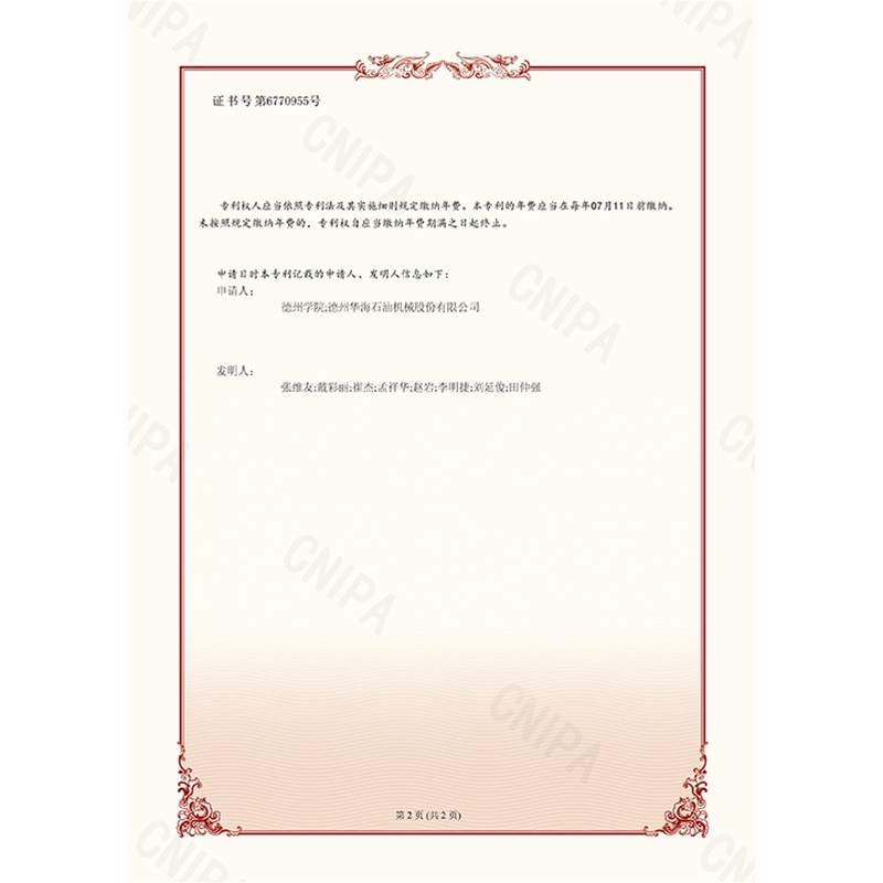 （發(fā)明）(2024.3.8)基于微壓驅(qū)的單井組調(diào)剖控制方法、系統(tǒng)和可讀存儲(chǔ)介質(zhì)-2